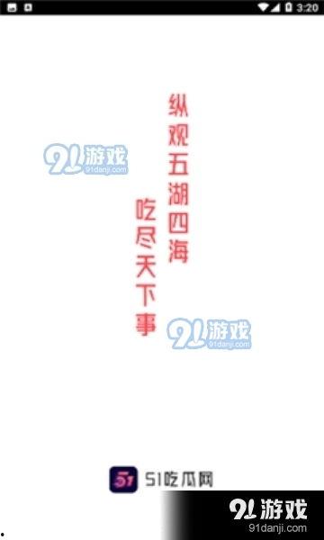 51吃瓜 网夸克