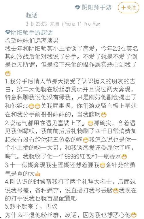 吃瓜主播爆料内容,吃瓜主播爆料的娱乐圈惊天秘密
