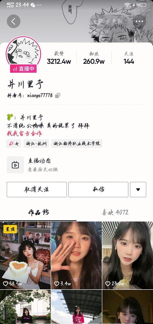 网红吃瓜网盘合集,盘点热门网盘合集，一网打尽热门话题