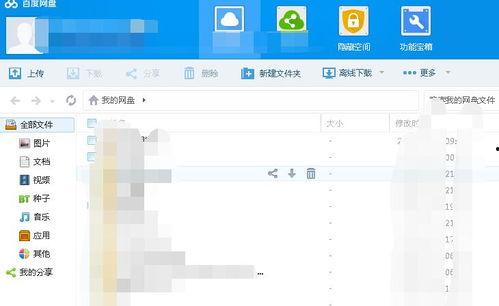 吃瓜爆料 百度网盘,吃瓜爆料背后的真相与内幕